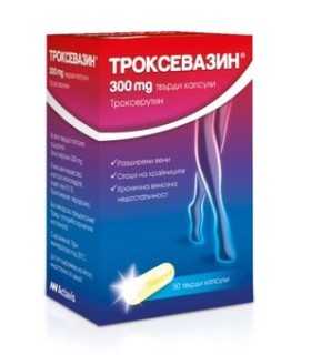 троксевазин_капсули
