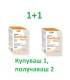 биопюр_макс_промоция