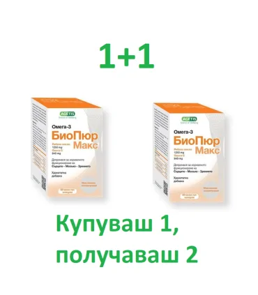 биопюр_макс_промоция