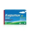 Кларитин табл. 10 мг х 10