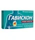 Гавискон ягода таблетки за дъвчене х 16