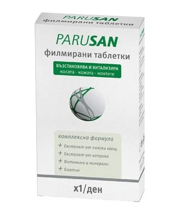 Парусан_таблетки