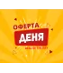 Оферта_деня_arteka.bg