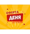 Оферта на деня  ◕‿◕