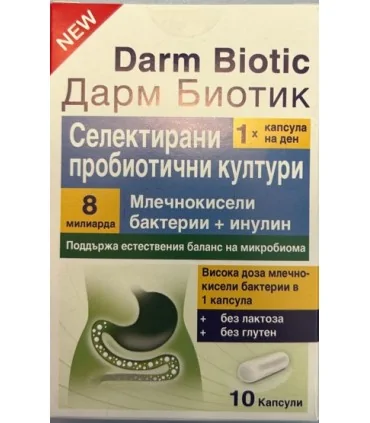 Дарм_Биотик_капсули