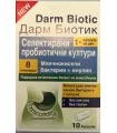 Дарм Биотик капс. х 10