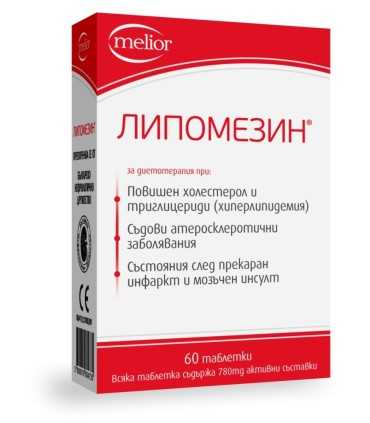 липомезин_дойч_цена