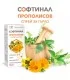 Софтинал_спрей_за_гърло_цена