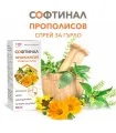 Софтинал Прополисов спрей за гърло х 50 мл
