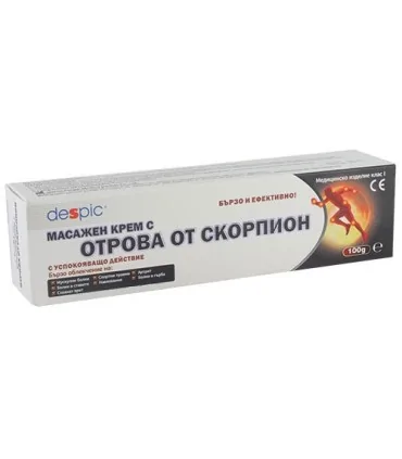 крем_с_отрова_от_скорпион