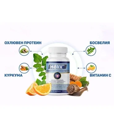 хеликс_крем_цена