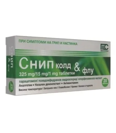 снип_колд_таблетки