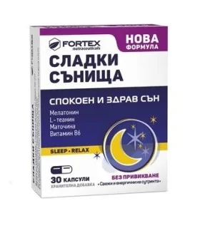 Сладки сънища за спокоен и здрав сън капс х 30 Фортекс