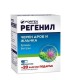 регенилк_капсули_подарък