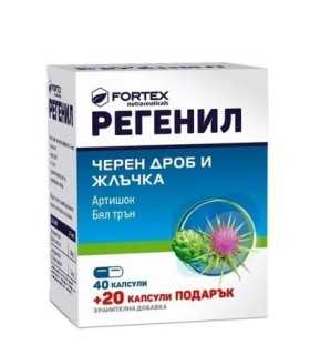 регенилк_капсули_подарък