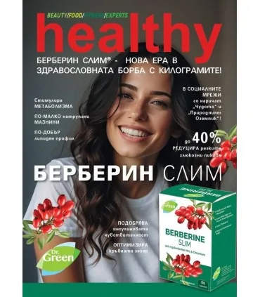 берберин_слим_цена