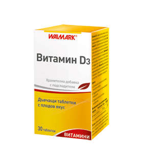 ВИТАМИН D3 ТАБЛ. Х 30 ВАЛМАРК