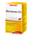 ВИТАМИН D3 ТАБЛ. Х 30 ВАЛМАРК