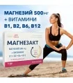 Магнезакт Магнезий 500 + вит. B депо табл. х 30