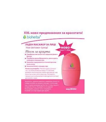 Леден масажор