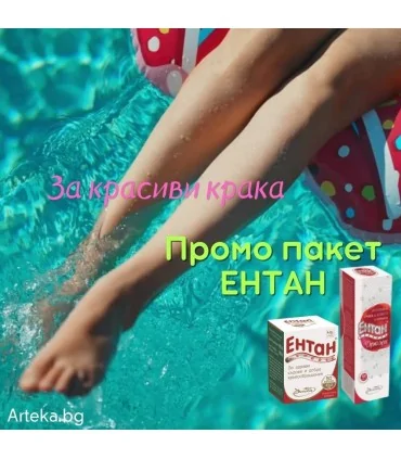 Ентан_спрей_промоция