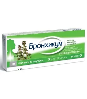 Бронхикум 100 мг. табл x 20