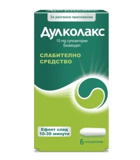 Дулколакс_свещички