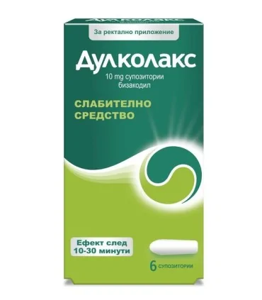 Дулколакс_свещички
