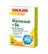 магнезий_б6_валмарк
