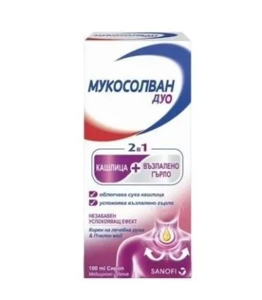 мукосолван_дуо_сироп