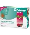 Орофар Херба табл. за смучене х 16 Stada