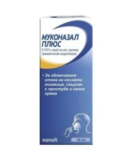 муконазал_спрей