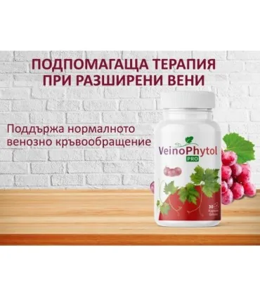 веинофитол_цена