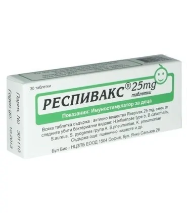 респивакс_за_деца