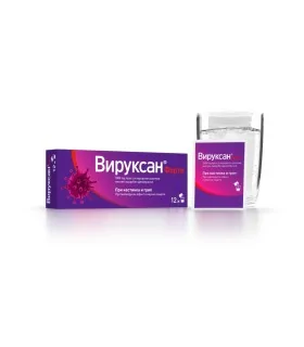 вируксан_прахчета
