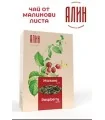 Чай Малинови листа х 30 г Алин