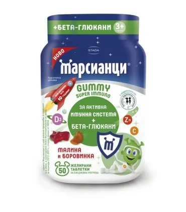 Марсианци_Супер_имуно_цена