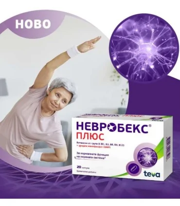невробекс_плюс