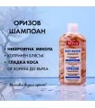 Оризов шампоан по корейска рецепта х 200 мл Milva