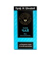 Чай за простата THERAPY TEA филтър х 20 проф. Цветков