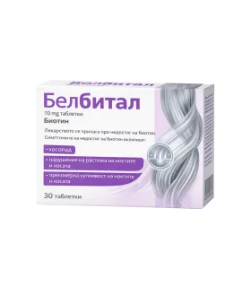белбитал_цена