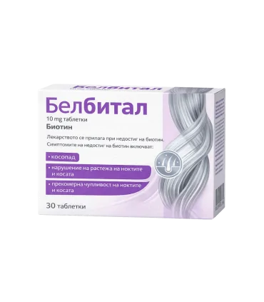 белбитал_цена
