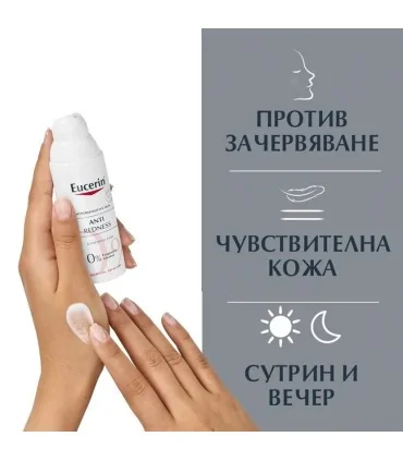anti-rednes-krem-za-lice