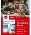 Хепабаланс Екстра капс. х 30 Допелхерц Актив