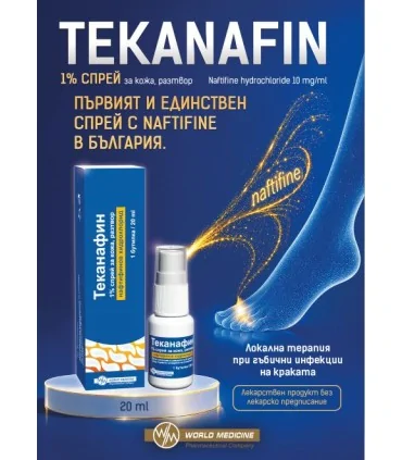 tekanafin-sprei-cena