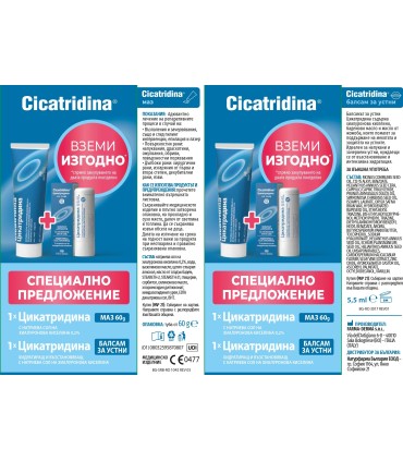 Cicatridina-lip-cena-promo-maz