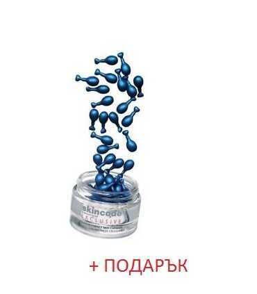 СКИНКОД EXCLUSIVE КЛЕТЪЧНИ КАПСУЛИ + ПОДАРЪК