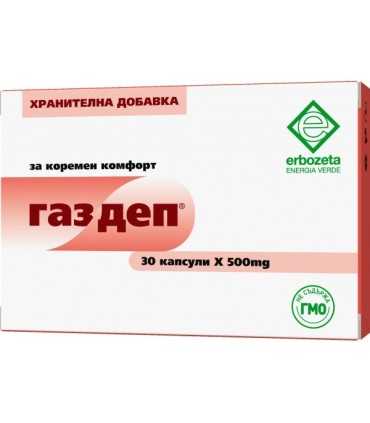 ГАЗДЕП КАПС. Х 30 ЗОНАФАРМ