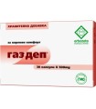 ГАЗДЕП КАПС. Х 30 ЗОНАФАРМ