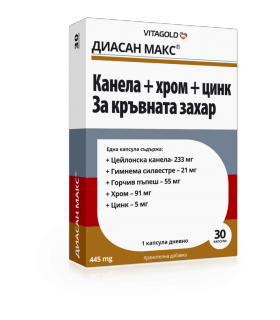 ДИАСАН МАКС КАПС Х 30 ВИТАГОЛД